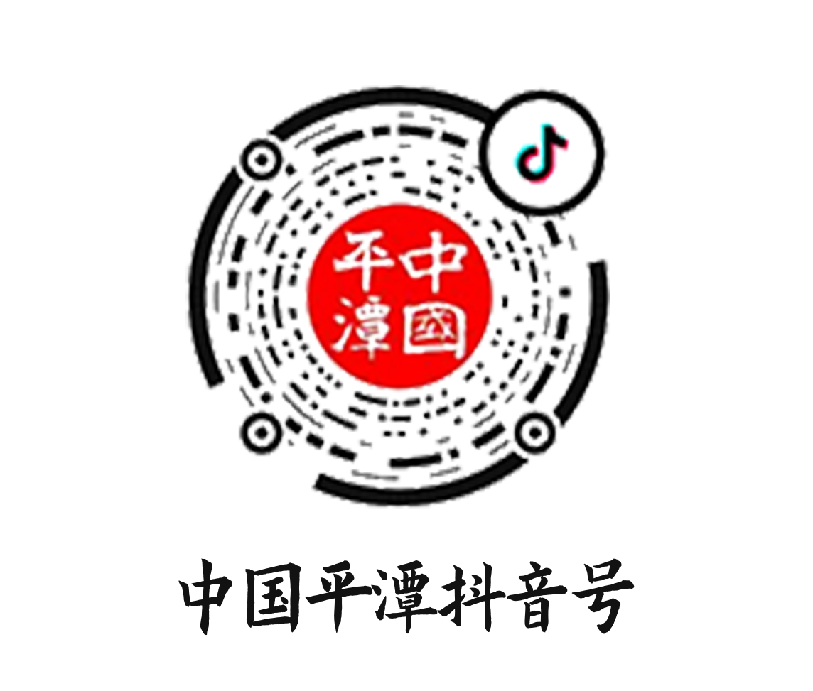 中国平潭抖音号