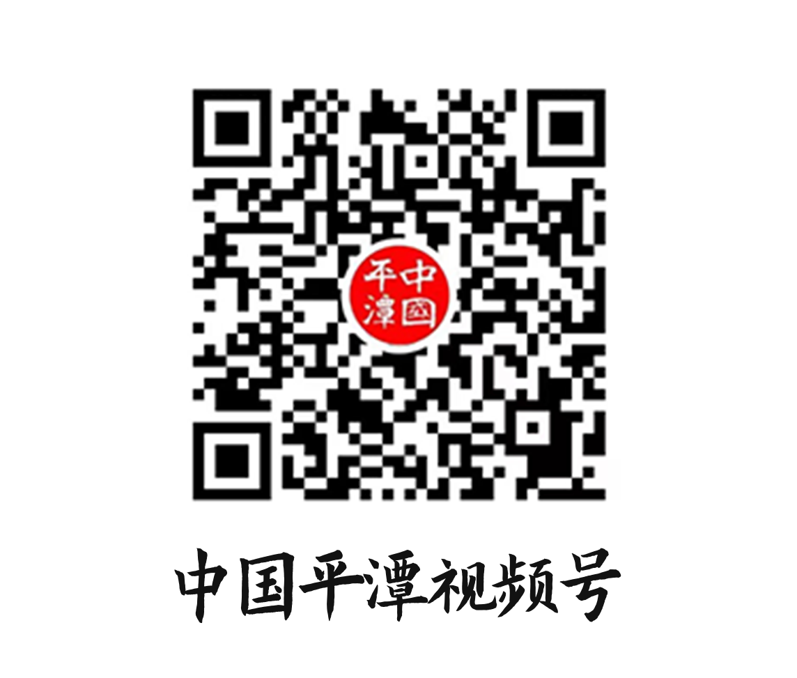 中国平潭视频号