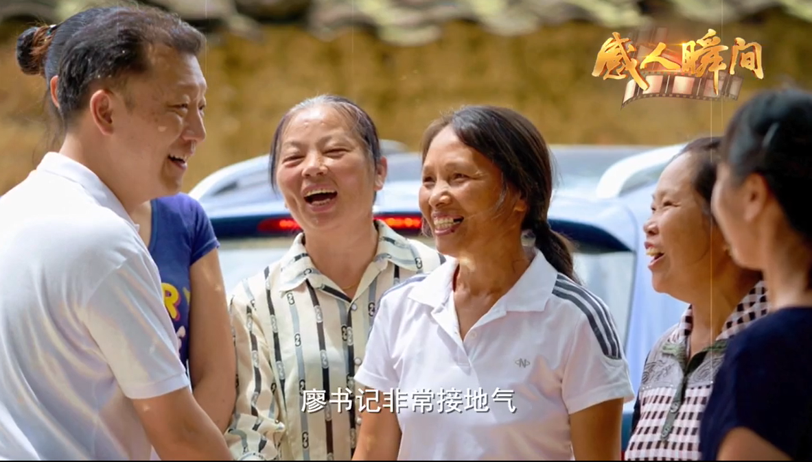 感人瞬间——廖俊波