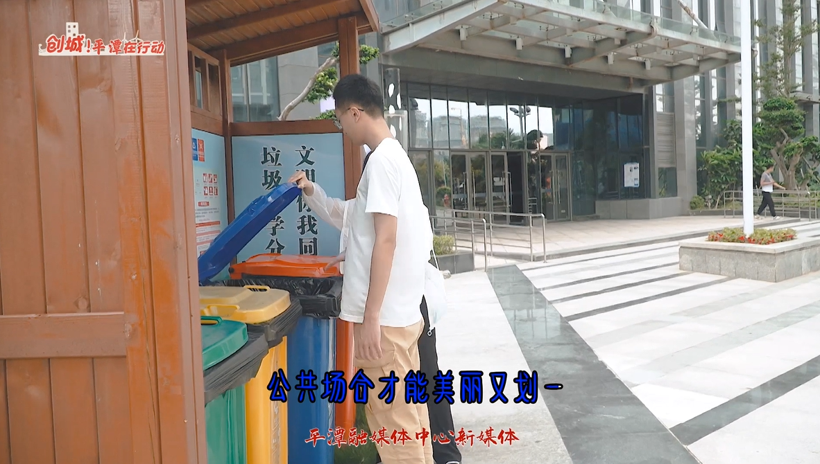 创建全国文明城市丨平潭大步往前迈 素质文明跟上来
