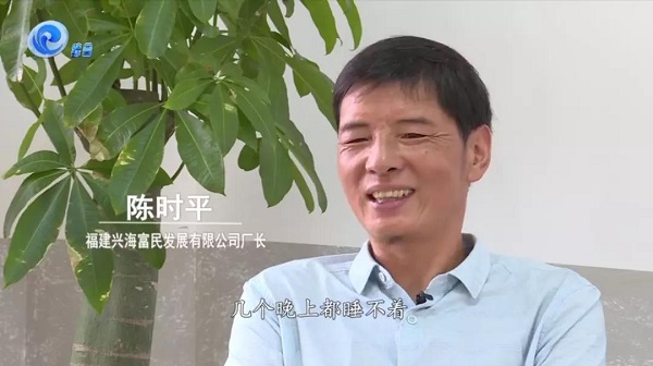平潭故事丨《守望乡村》之水产情怀