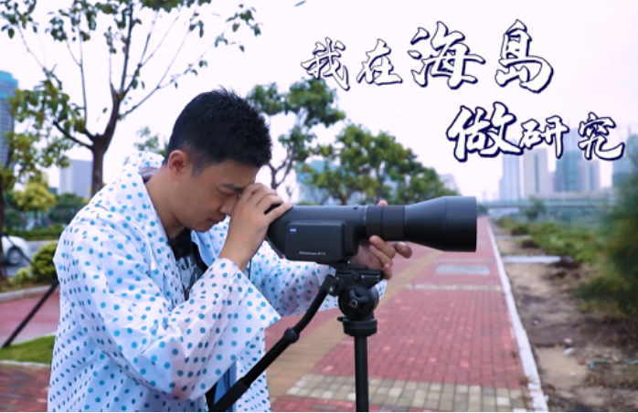 平潭微光志丨我在海岛做研究!东北博士扎根平潭,保护海岛生态
