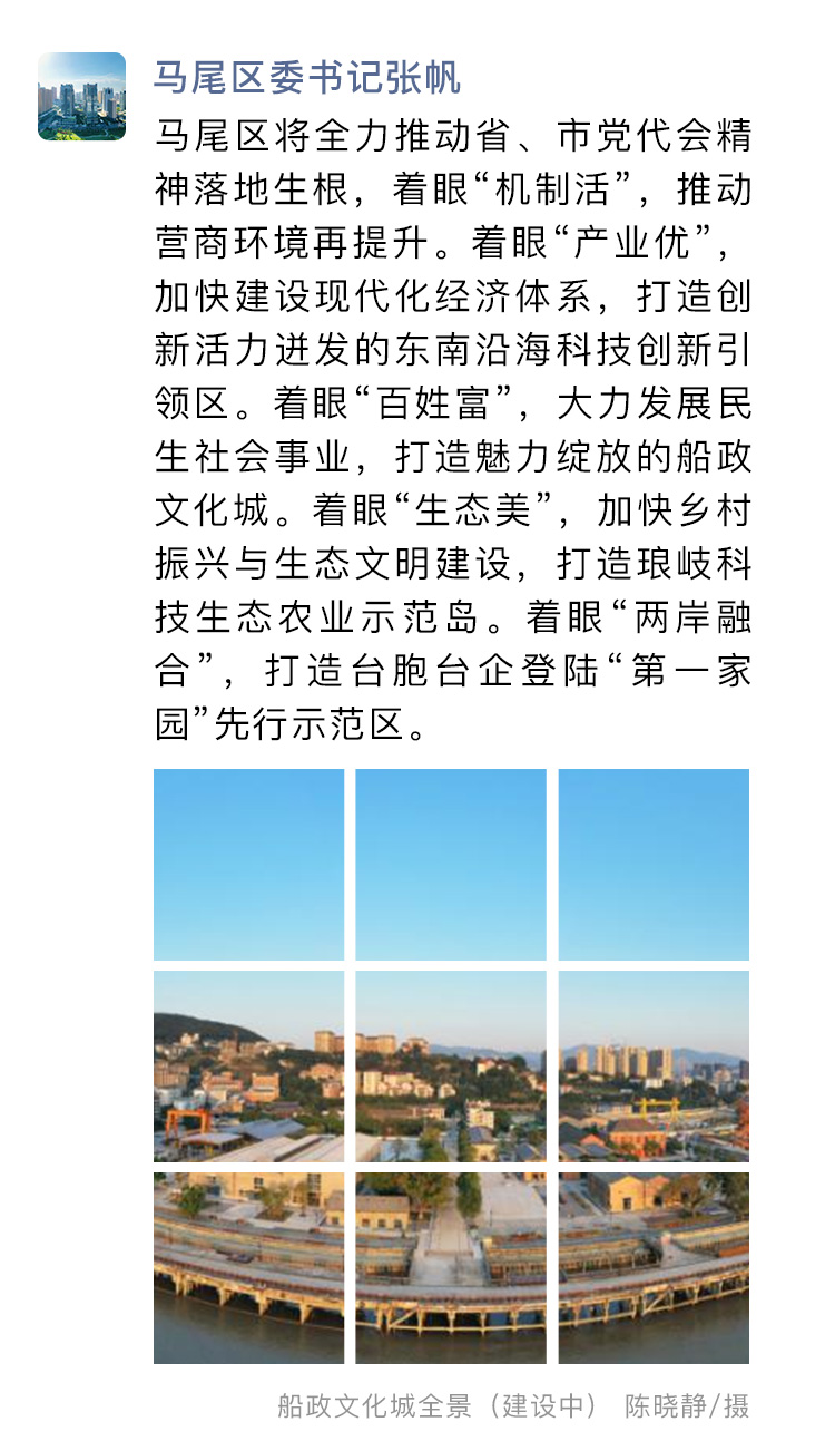 这个朋友圈，藏着福州的未来图景！