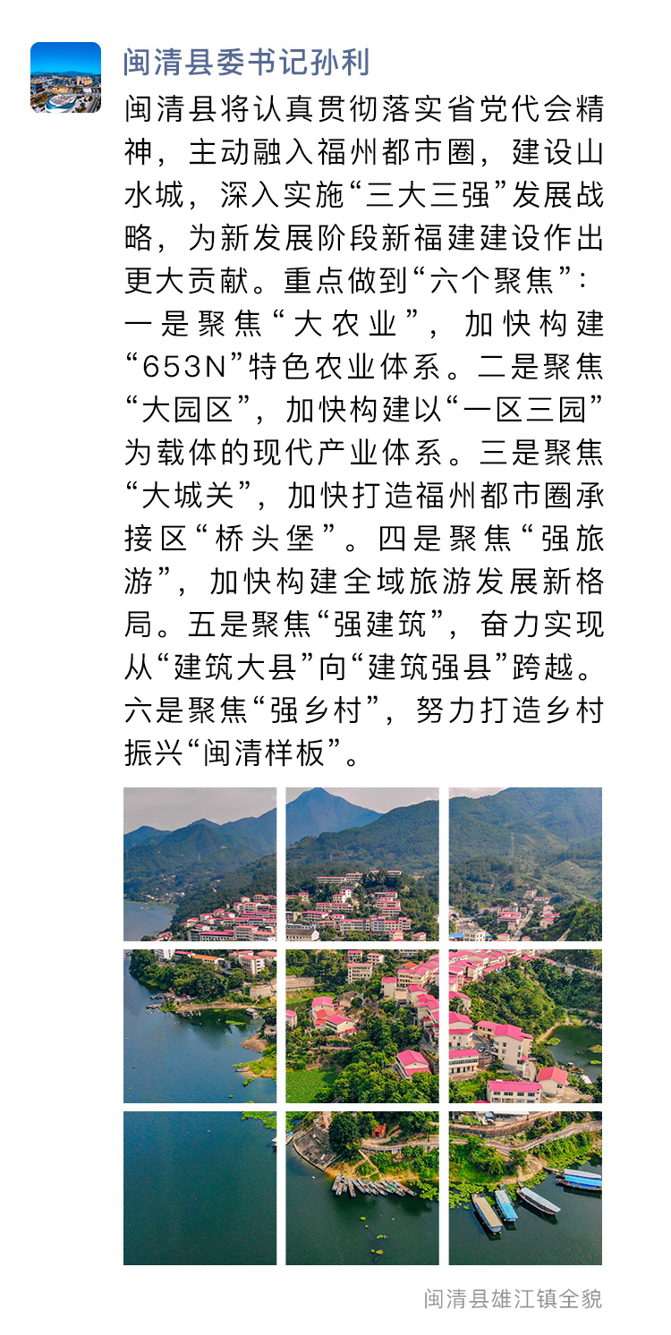 这个朋友圈，藏着福州的未来图景！