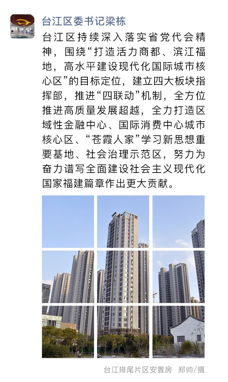 这个朋友圈，藏着福州的未来图景！