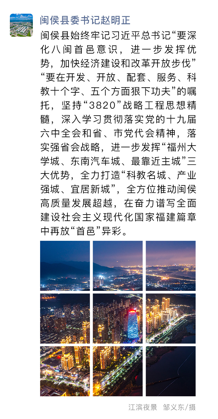 这个朋友圈，藏着福州的未来图景！