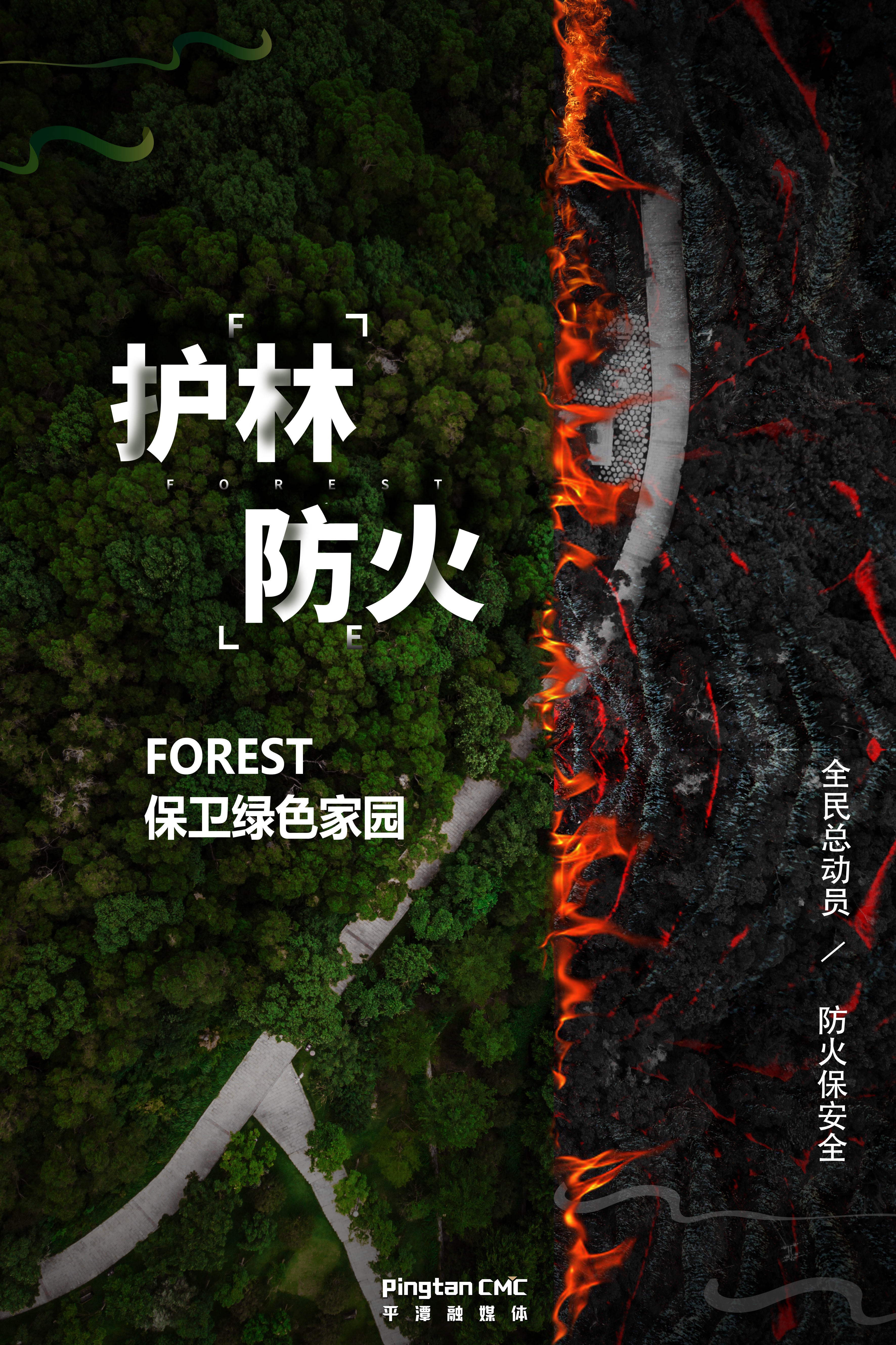 防火护林.jpg