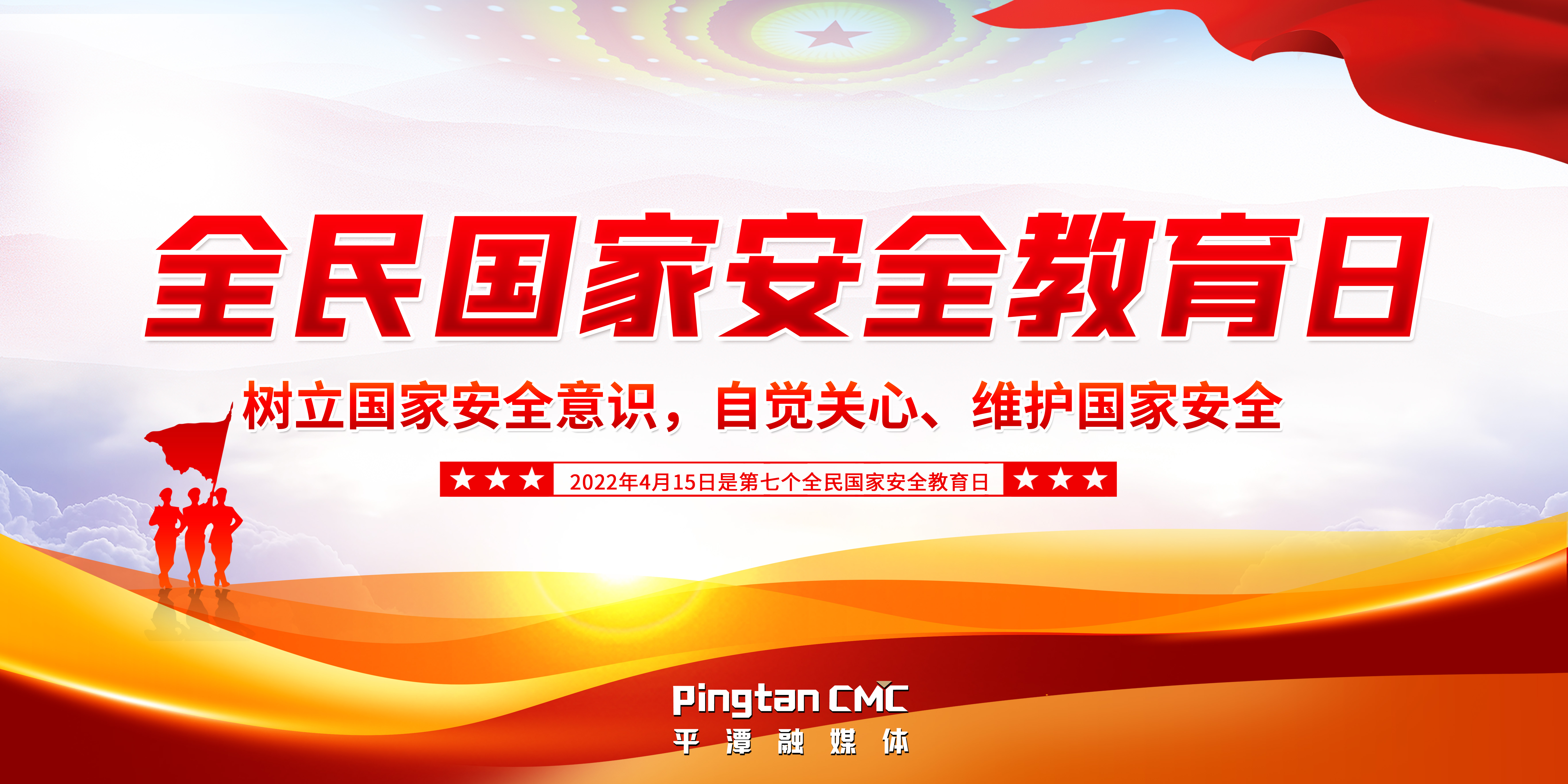 国家安全教育日2.jpg