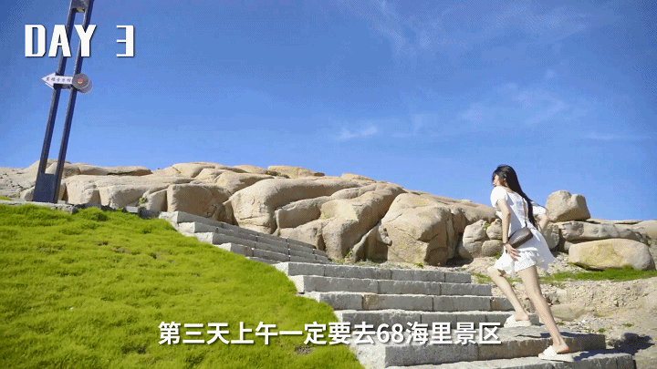 仅68海里.gif
