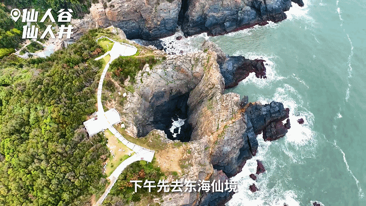 打卡全国独特的海蚀地貌景观.gif