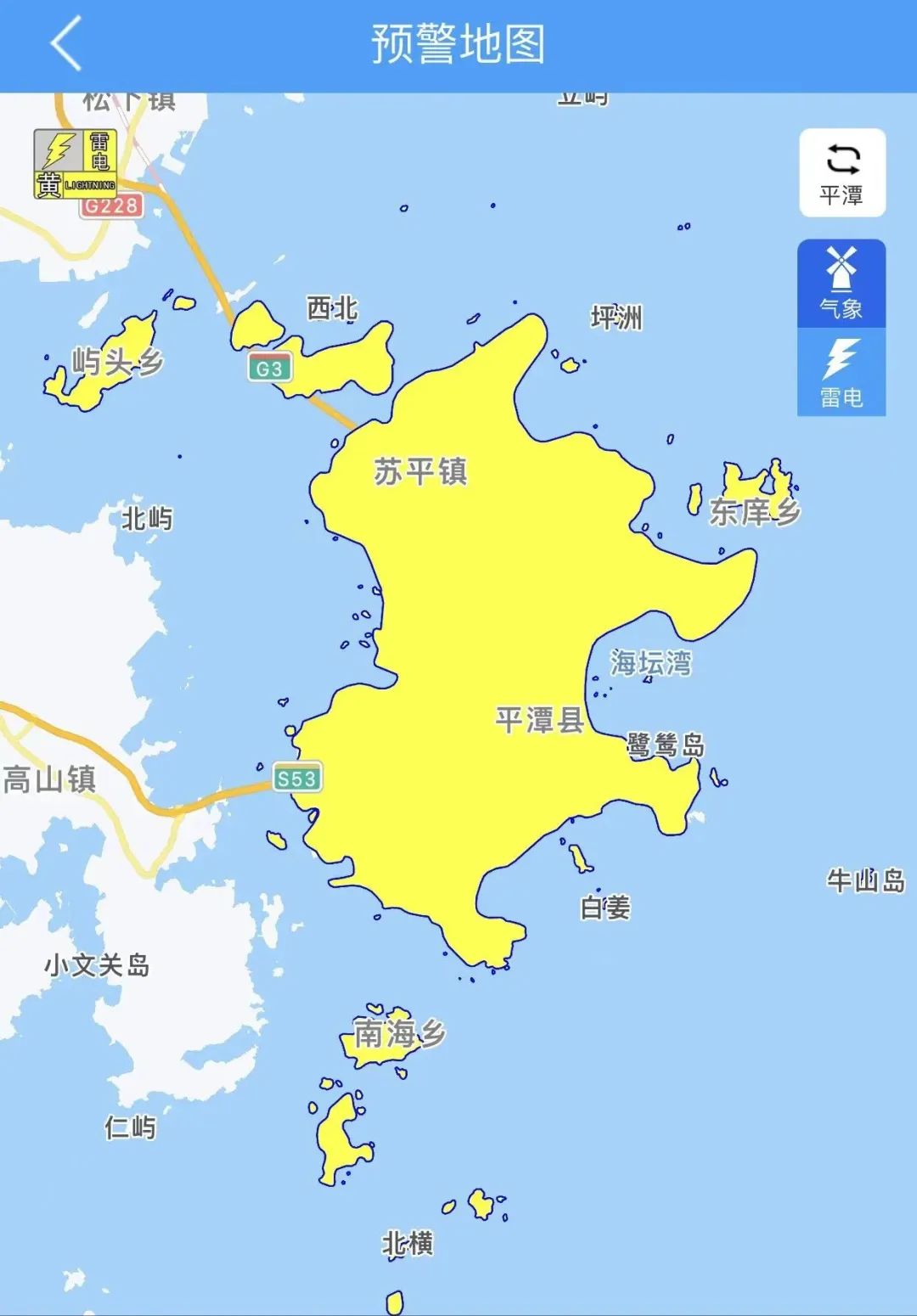 平潭人雷电黄色预警冷空气和雨水都已在路上