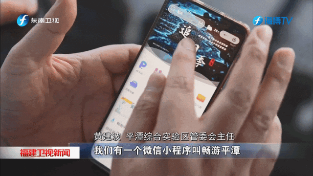 市长带你游｜黄建波：国际风范 青春时尚 来平潭体验“海岛味”