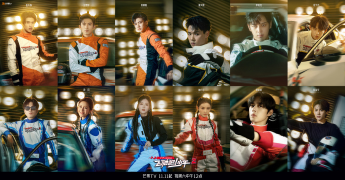 飞驰吧少年211日播出开启在平潭的追梦之旅