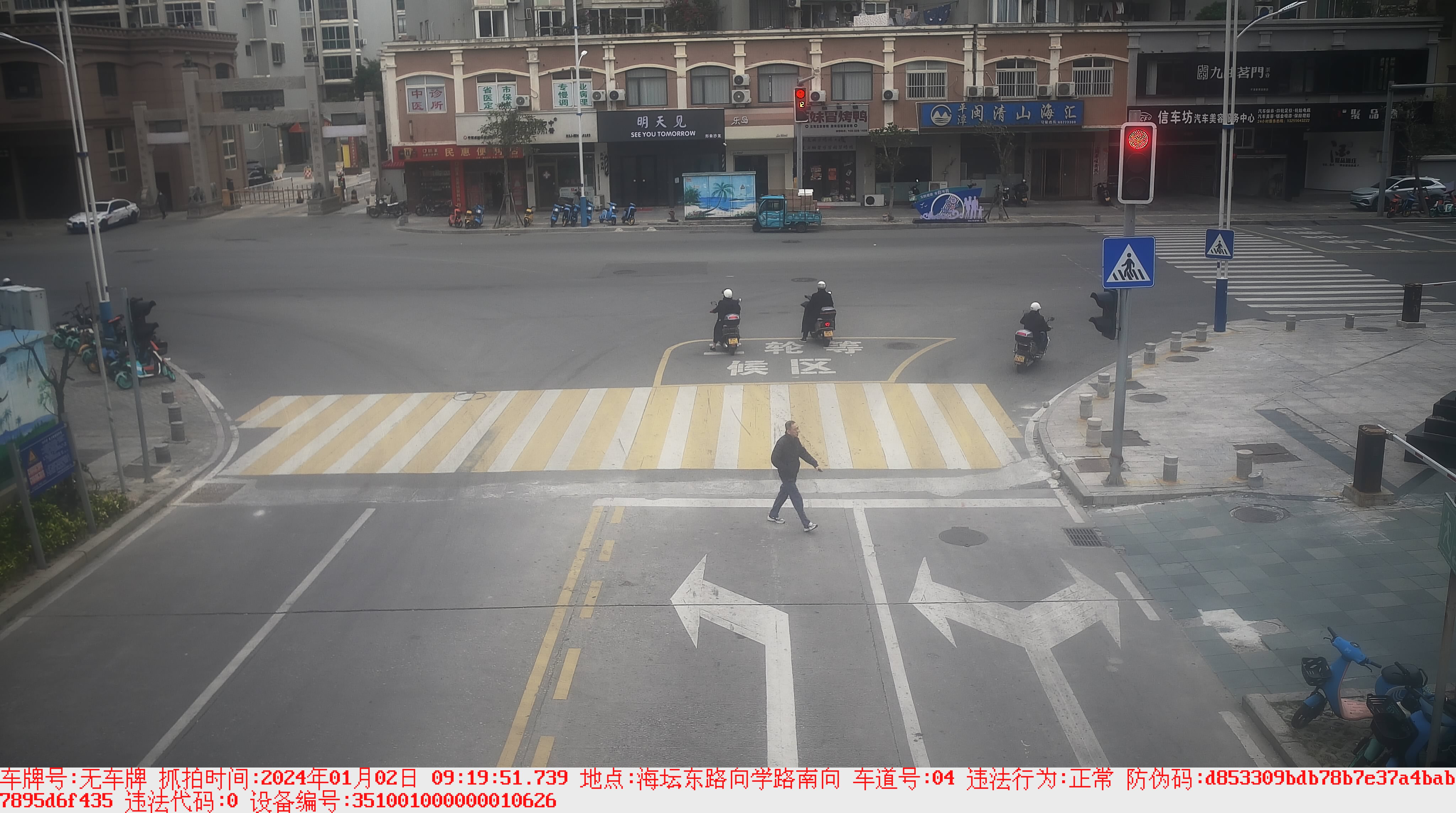 350128000518-由西向东-04-20240102091951-无车牌-+其他+-其他-255-6-70-0-0.jpg