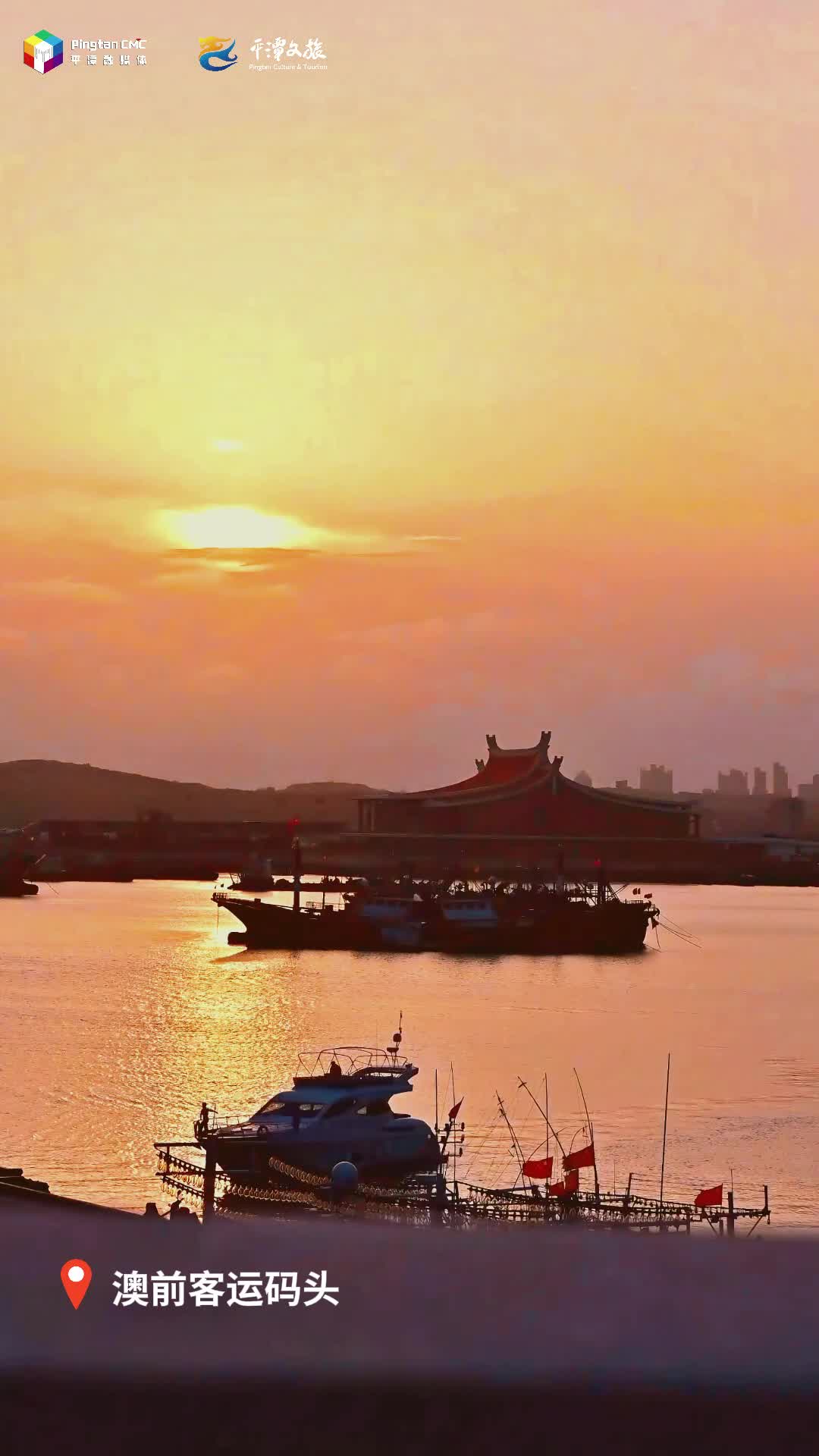 澳前客运码头的夕阳