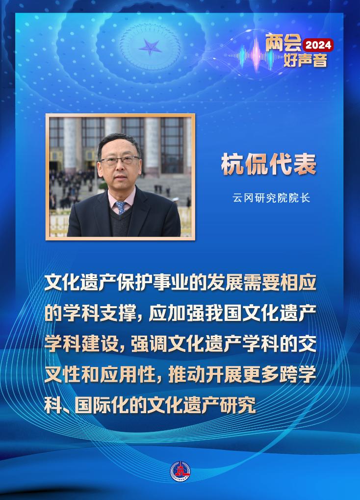 2024两会好声音丨坚定文化自信 赓续历史文脉-平潭网