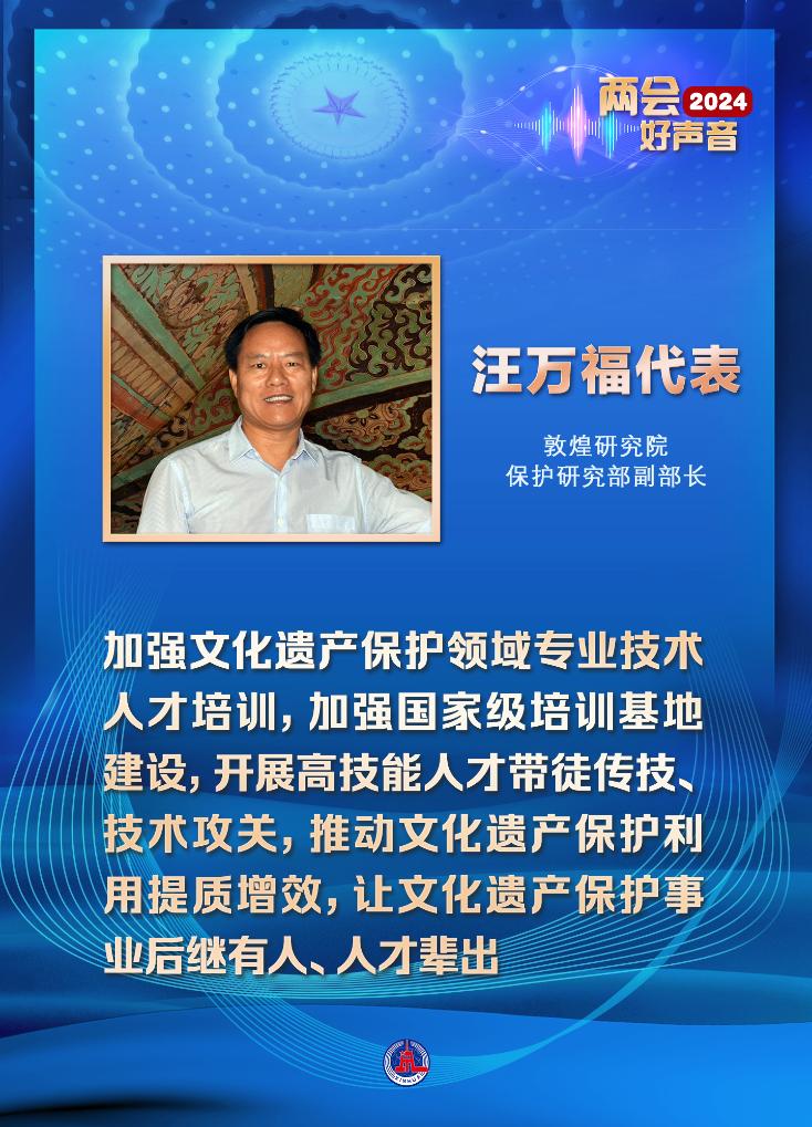 2024两会好声音丨坚定文化自信 赓续历史文脉-平潭网