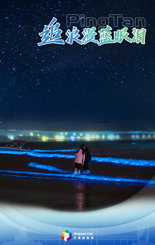 中国平潭的365天总有一天属于你来平潭,慢下来,浪起来