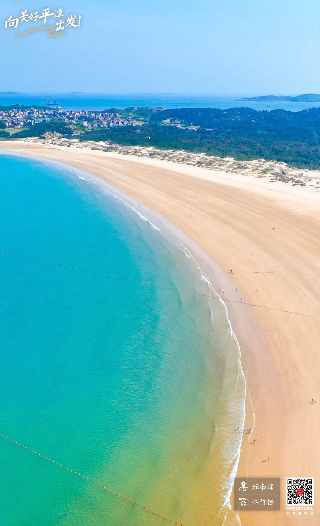 恭喜,坛南湾景区!