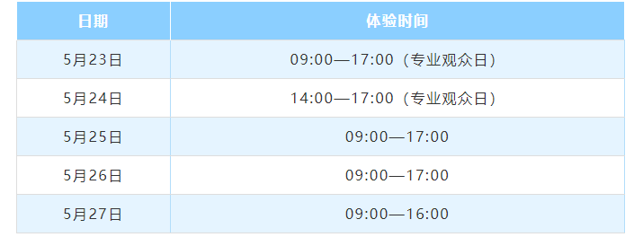 等疯了！超多数字科技互动体验等你来打卡！
