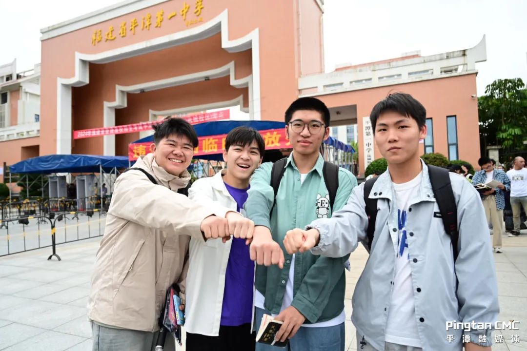 今日高考,我们陪你全力以赴!-平潭网