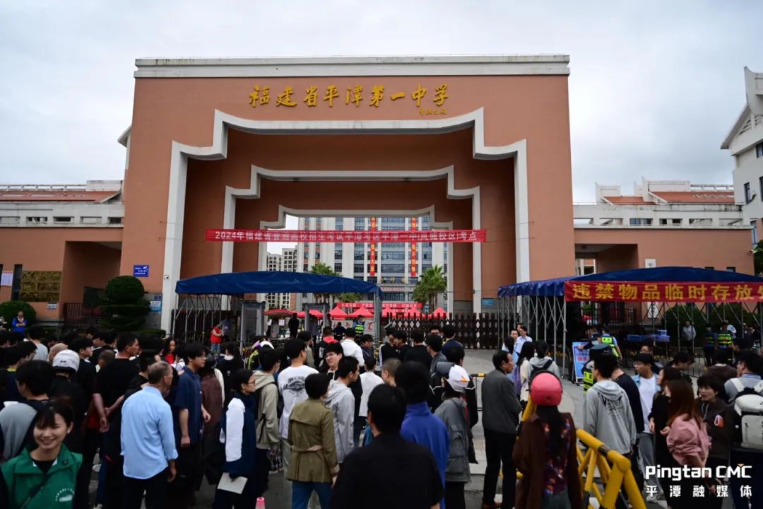 今日高考,我们陪你全力以赴!-平潭网