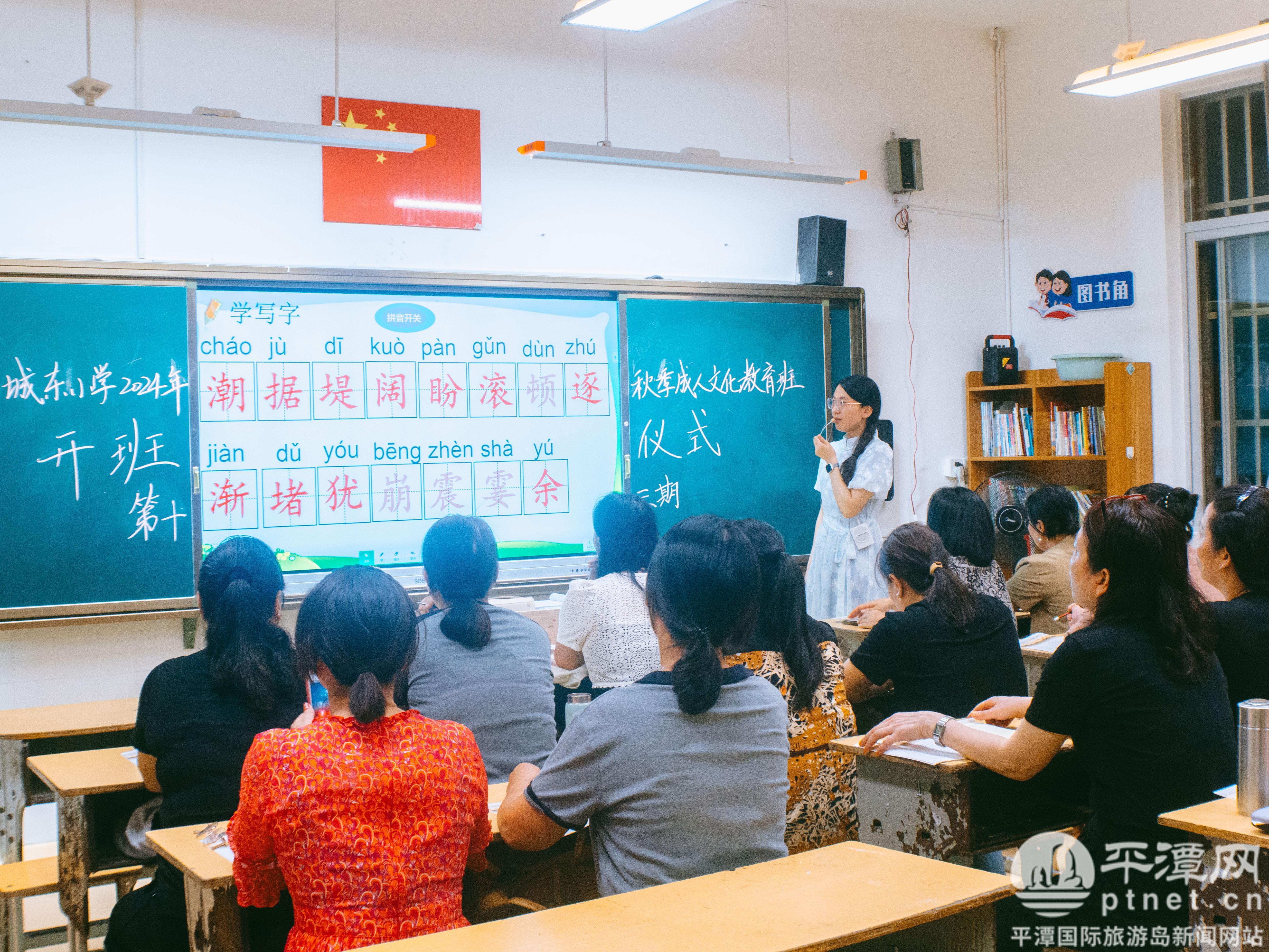 "在这里圆了儿时的读书梦"——探访平潭城东小学成人文化教育班