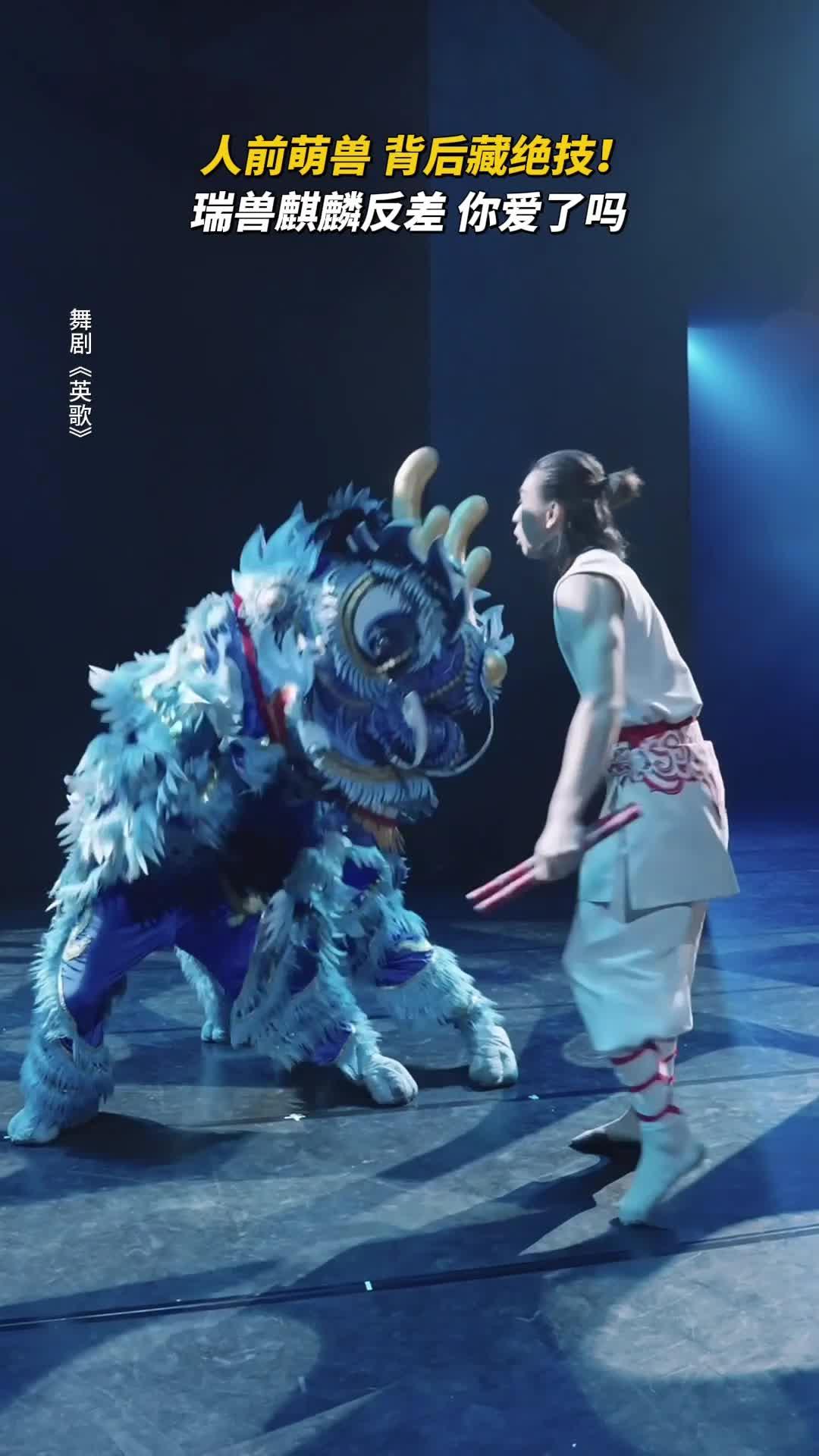 火爆出圈的《英歌》来福建平潭