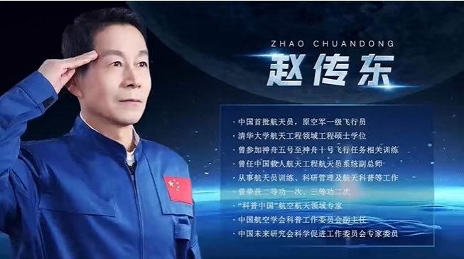 中国航天员赵传东空降平潭海峡空间未来馆