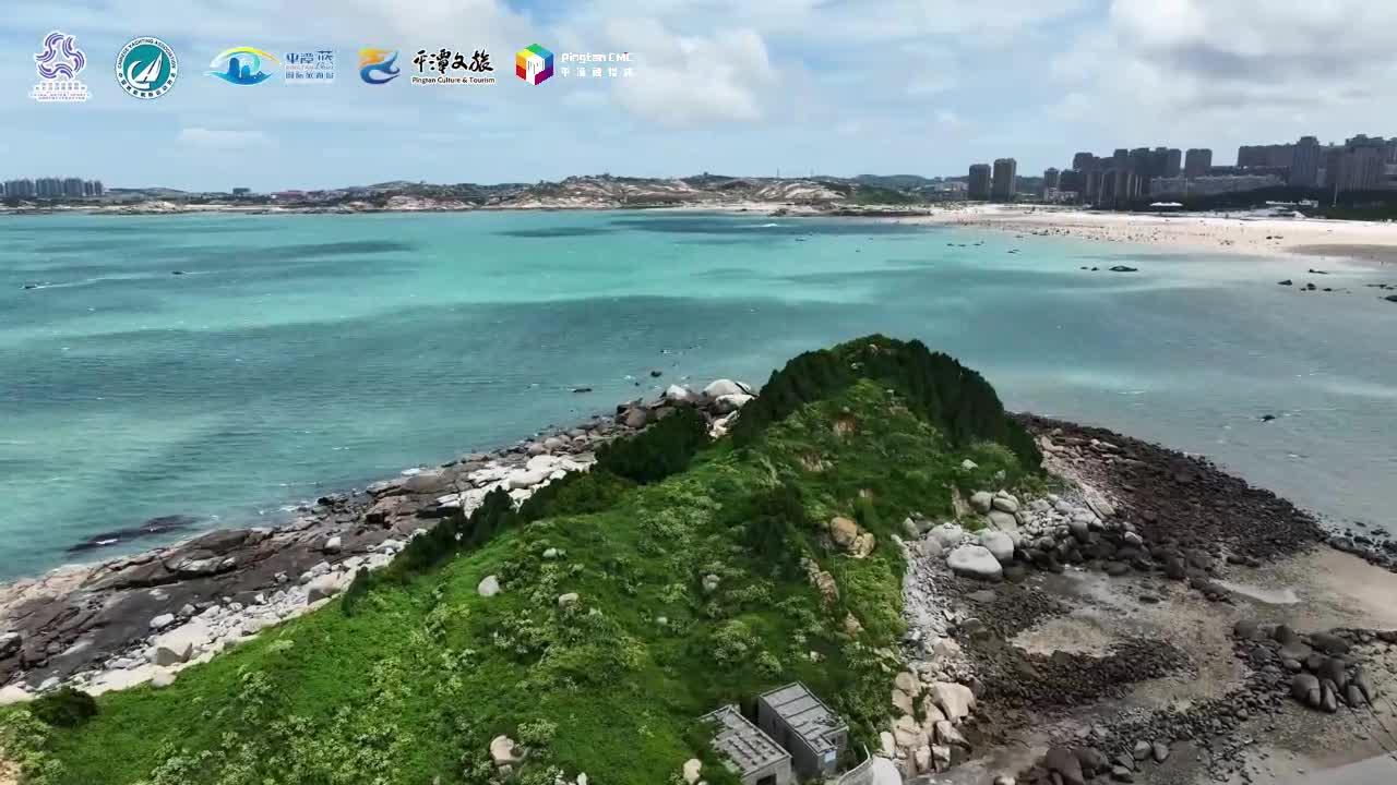 风起平潭，帆扬四海