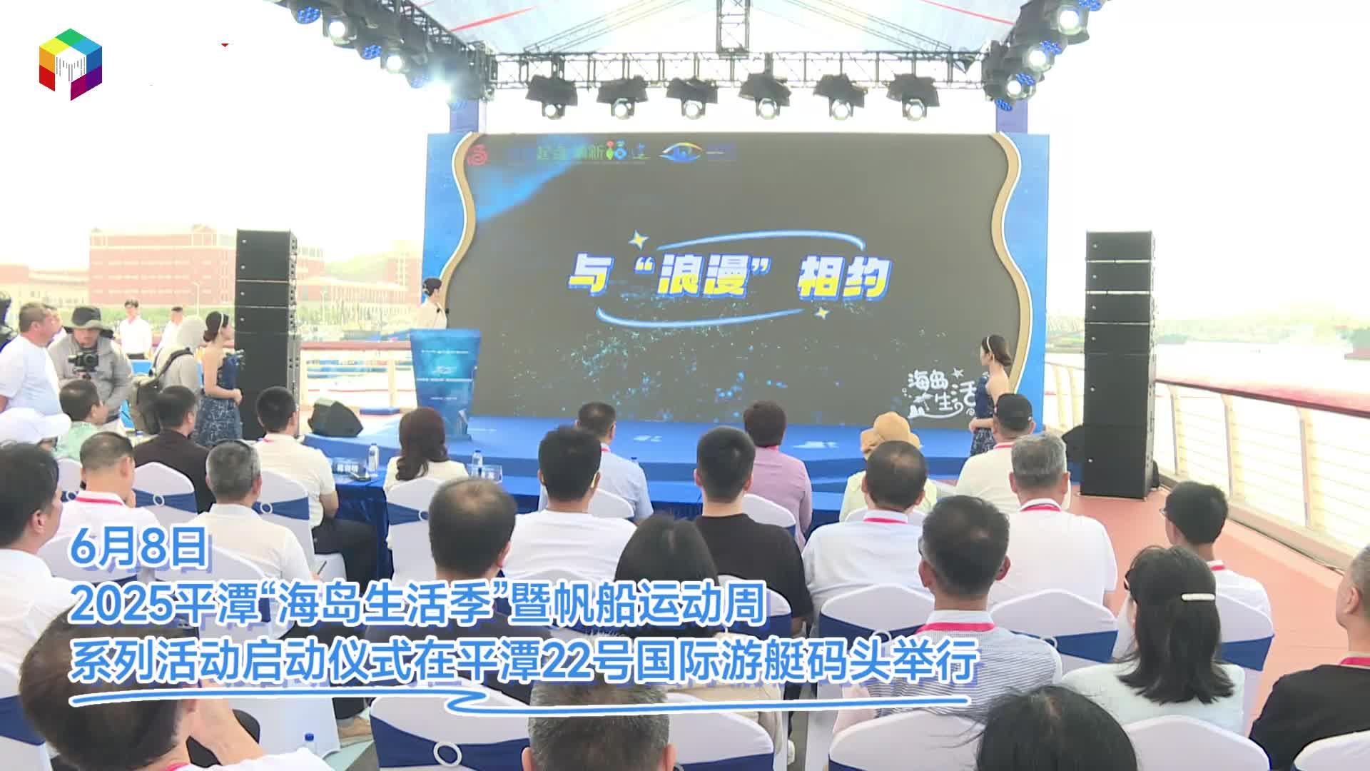 我们海上见！