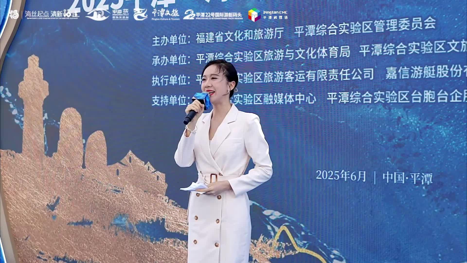 2025平潭“海岛生活季”暨帆船运动周系列活动精彩回顾！