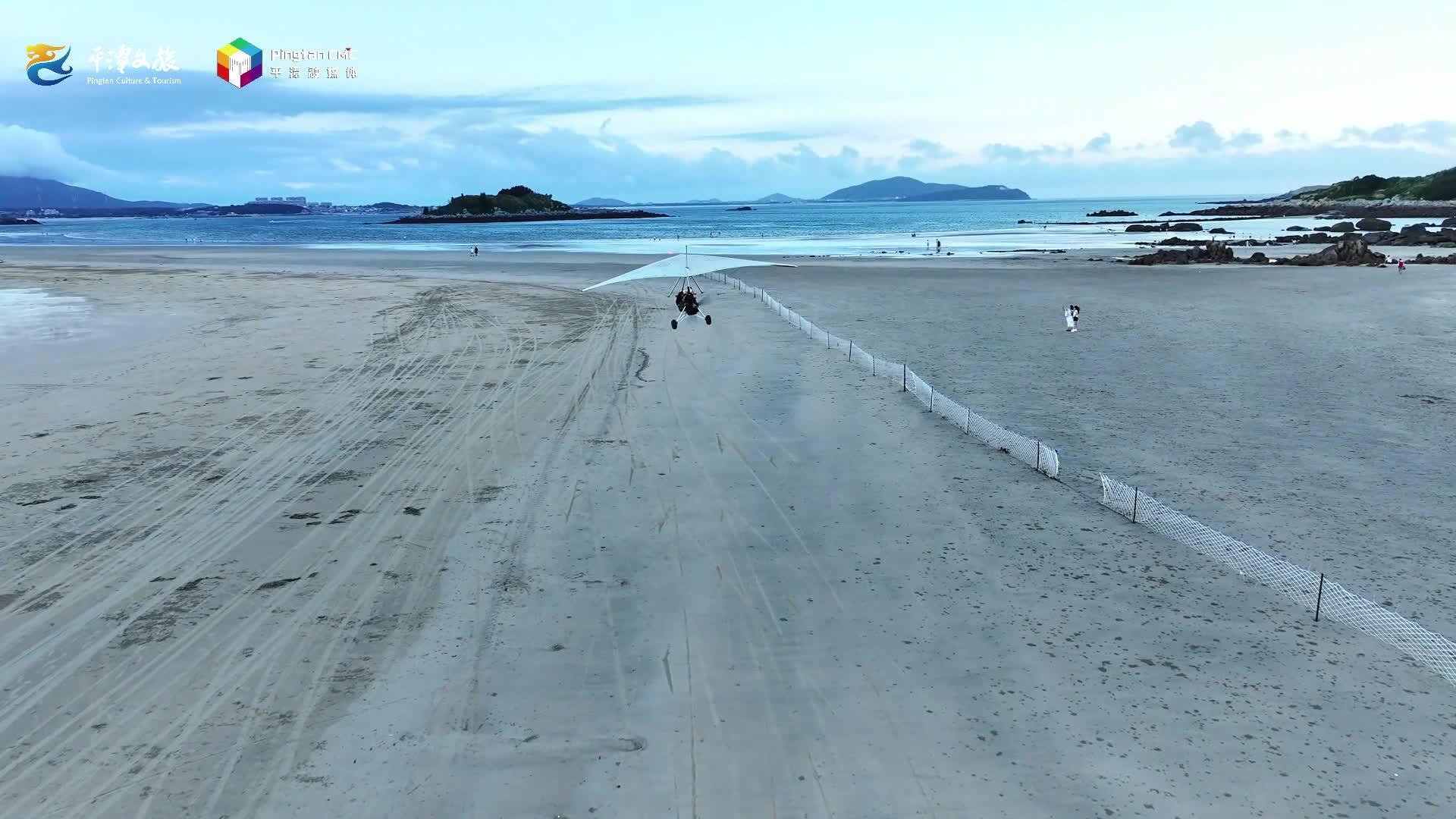换个视角瞰平潭