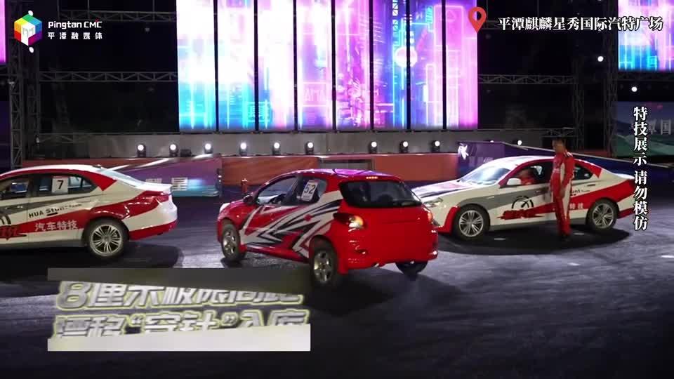 平潭夜游特技狂欢