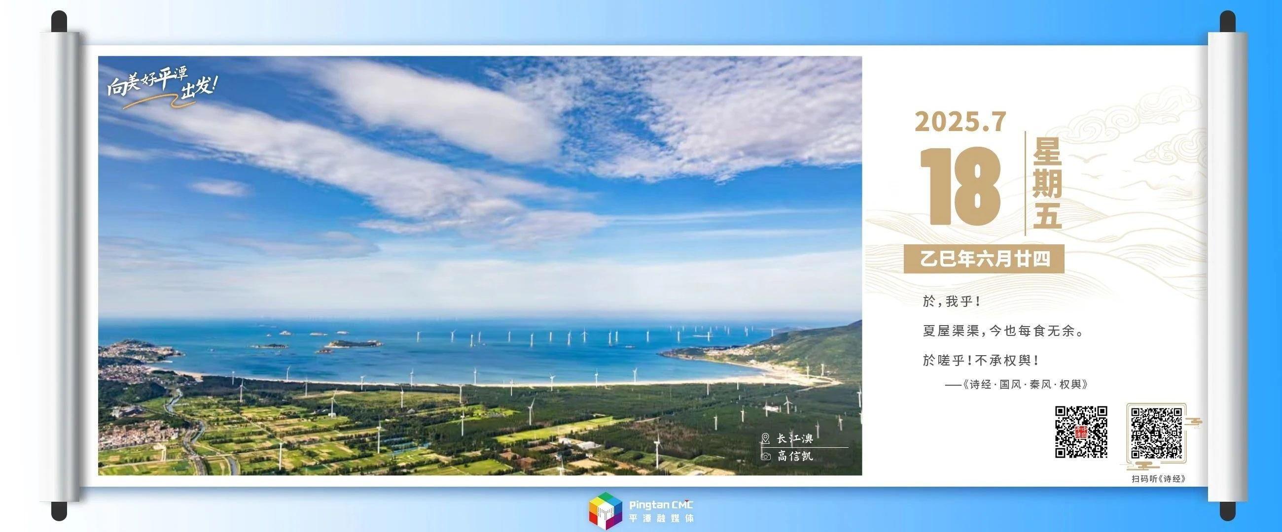 向美好平潭出发：绿野尽头，碧海开始的地方