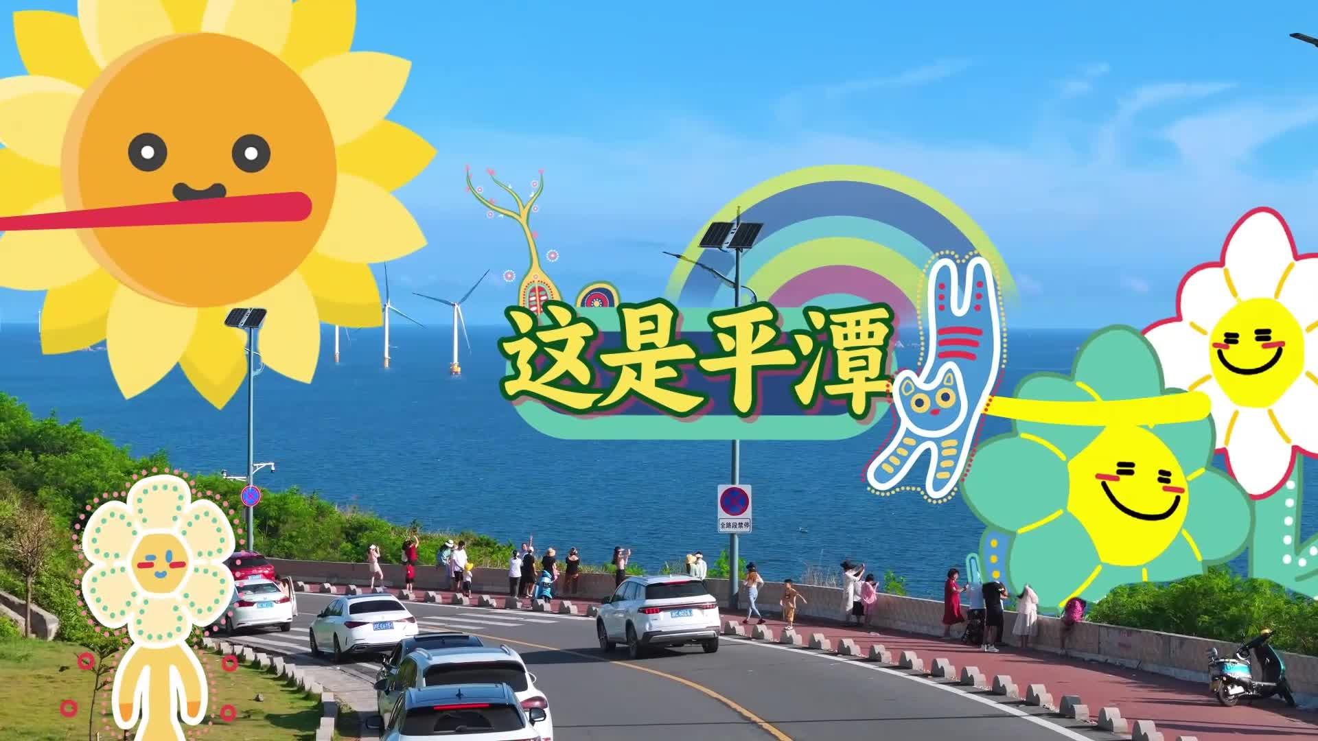 7月18日，平潭龙山俚彩虹街市集开街啦！