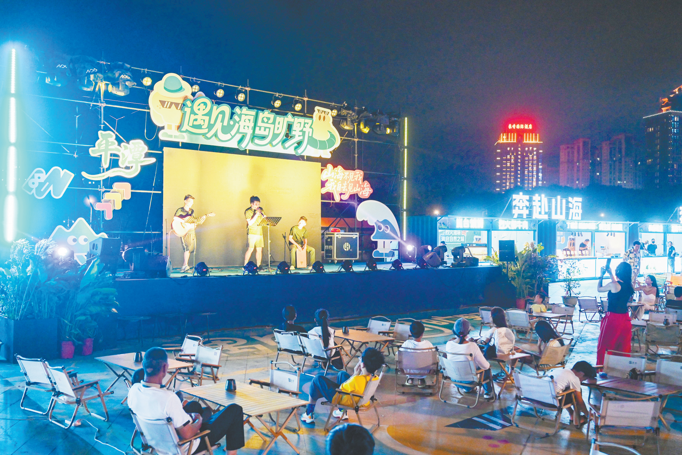 活力夜平潭 越夜越精彩