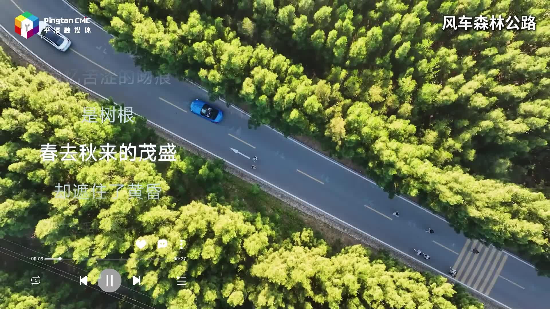 当汪苏泷的《年轮》邂逅平潭