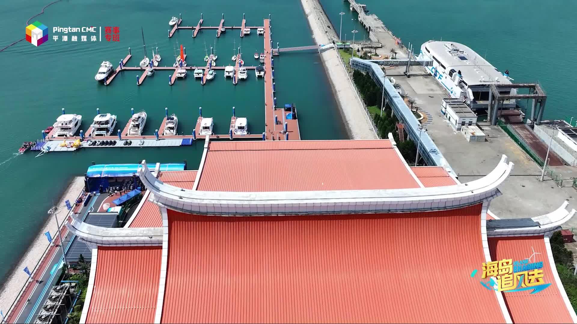 在平潭，碧波逐浪、扬帆争先