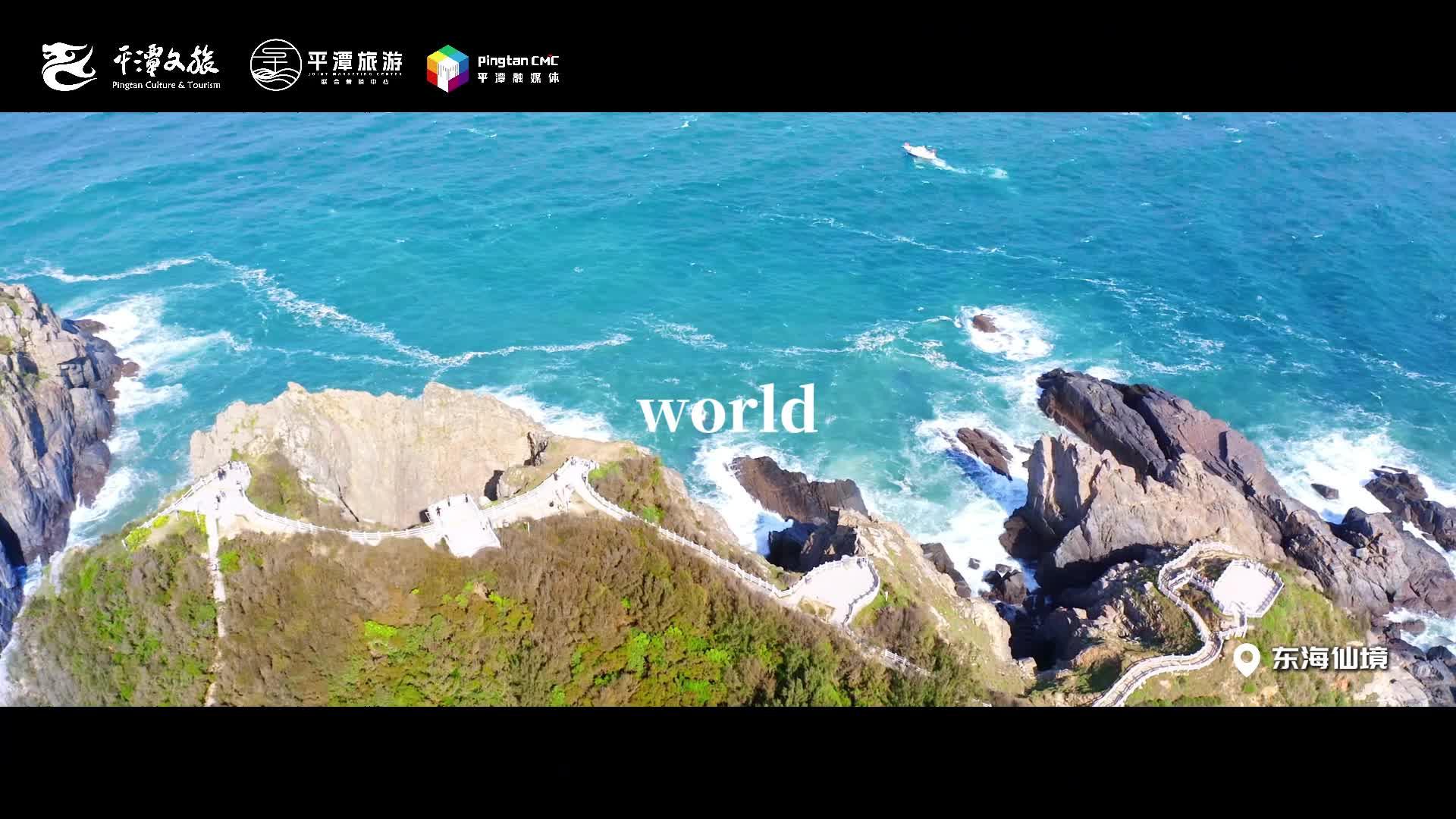 平潭迷幻之夜