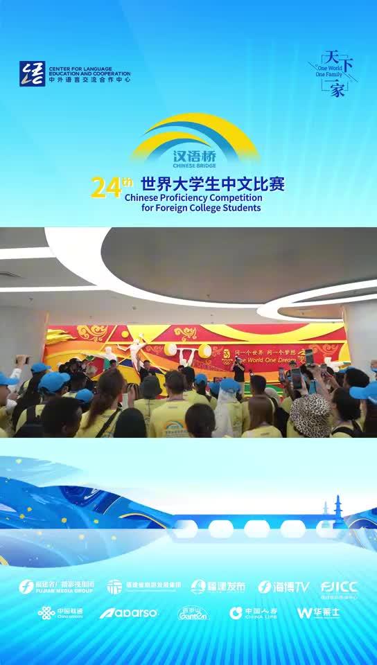 闽籍奥运冠军和汉语桥选手在北京梦幻联动