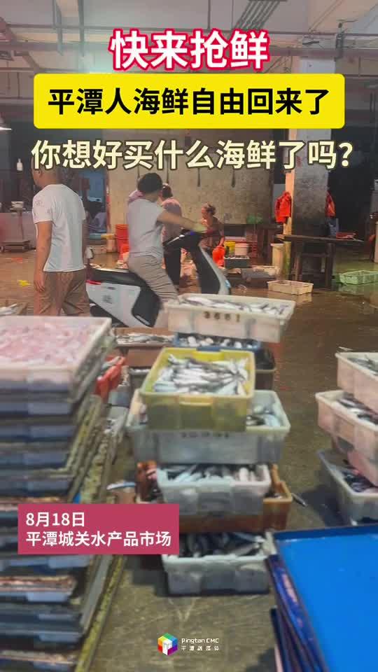 @平潭人，海鲜自由回来了，你最爱吃哪一种？