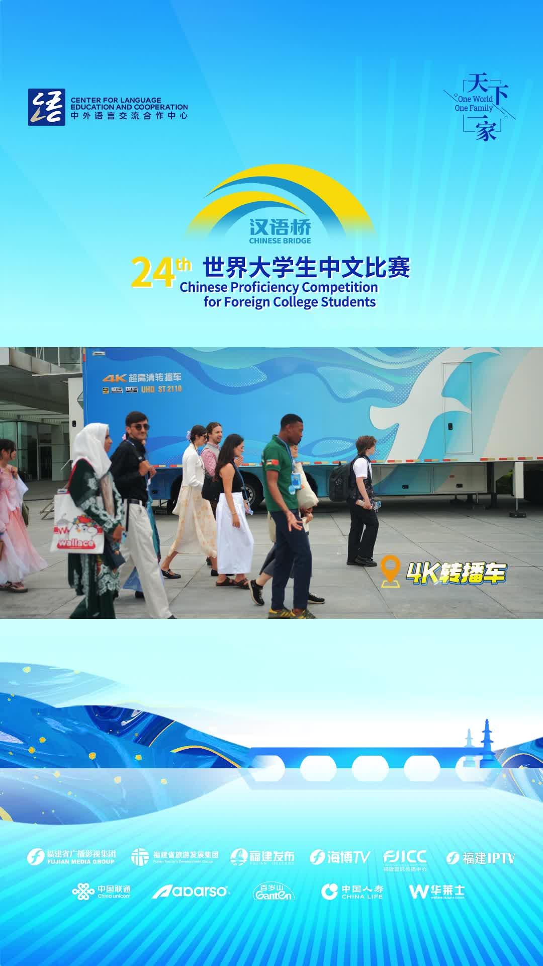 选手们走进福建省广播影视集团，一场关于传媒与文化的奇妙邂逅开启了