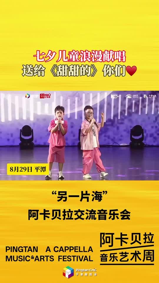 浪漫七夕：台湾Melody人声乐团动情演唱《当你老了》，让爱穿越时光