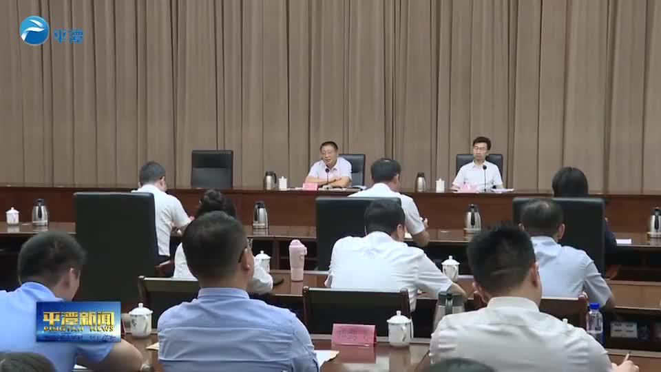 2025年8月29日《平潭新闻》