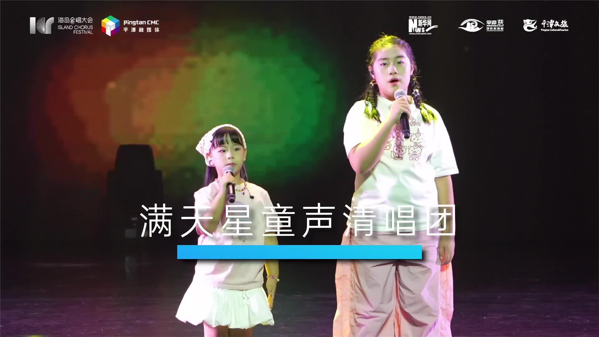 在海岛听合唱也太浪漫了吧