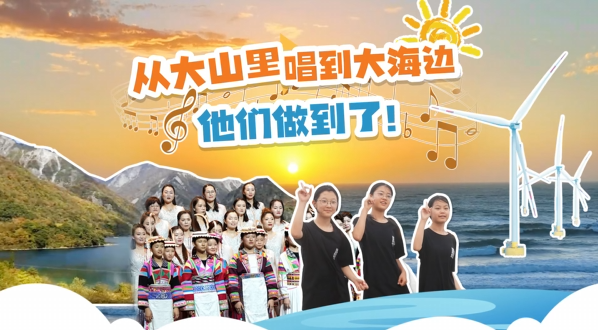 这群孩子终于见到了大海