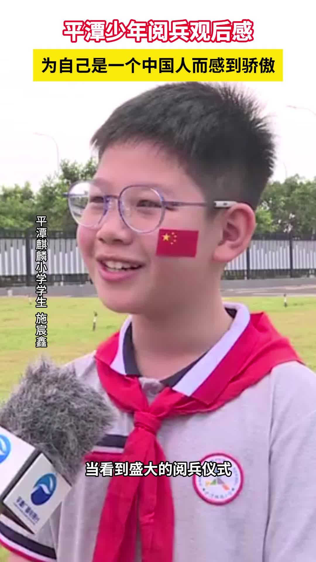 平潭少年阅兵观后感：为自己是一个中国人而感到骄傲！