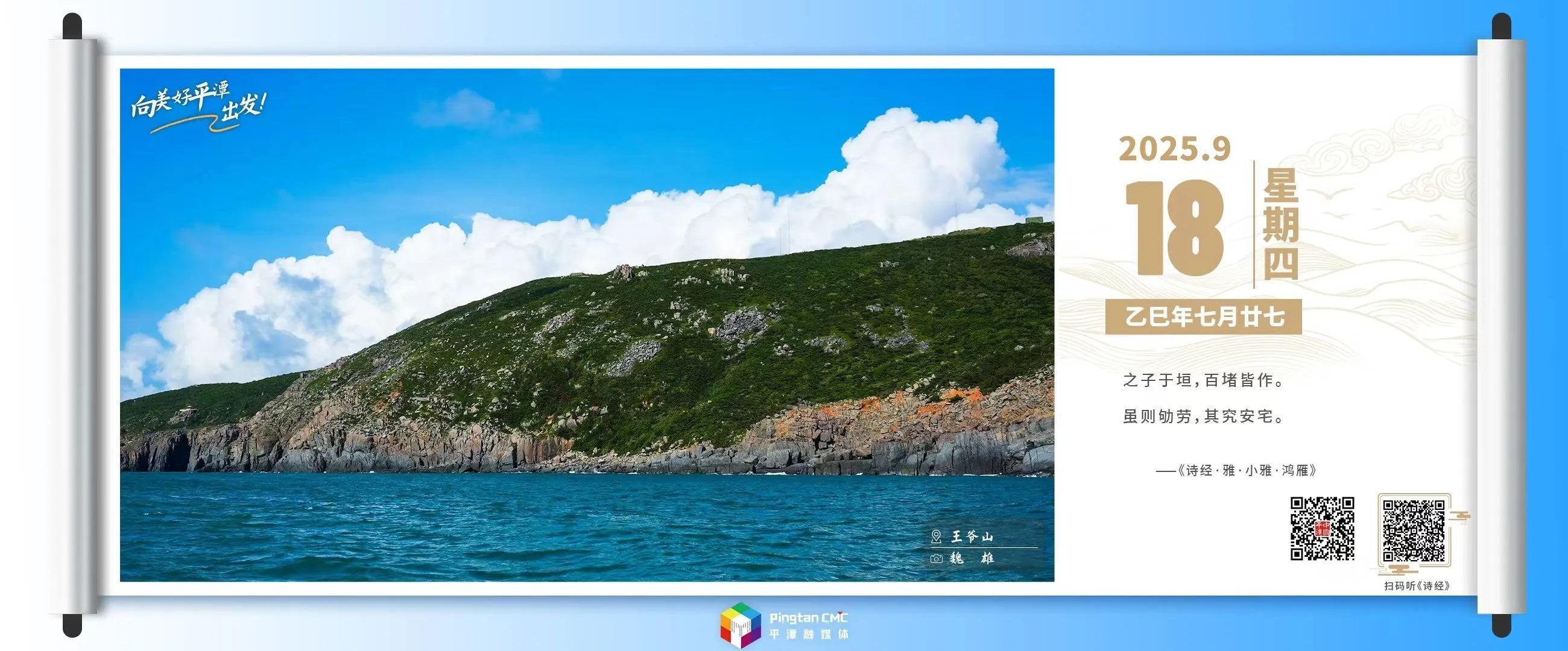 向美好平潭出发：岬角是陆地和大海的私语 云朵在一旁偷听