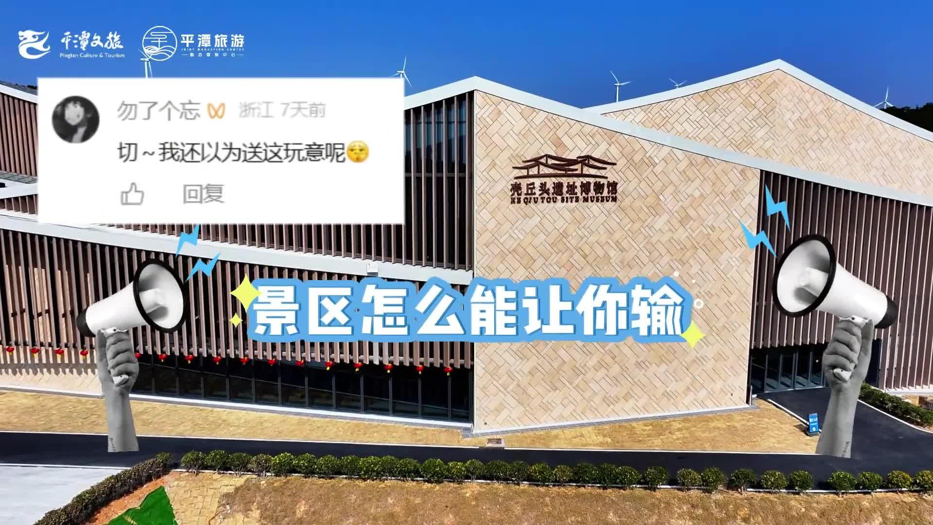 嗨翻假期，来壳丘头博物馆参与活动